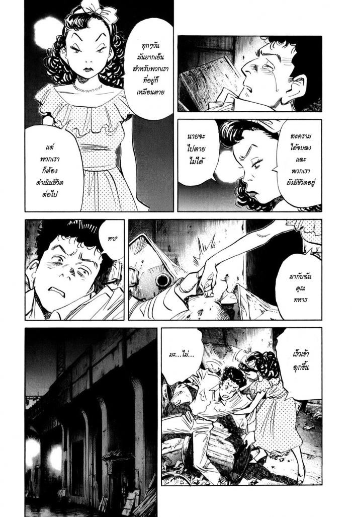 Billy Bat page 20