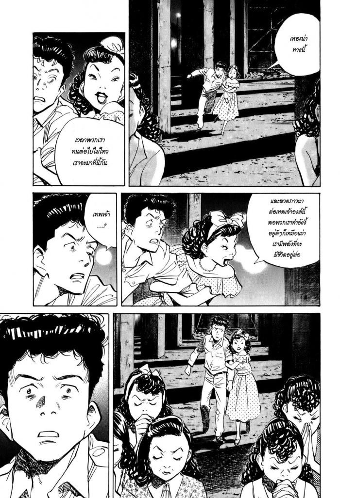 Billy Bat page 21