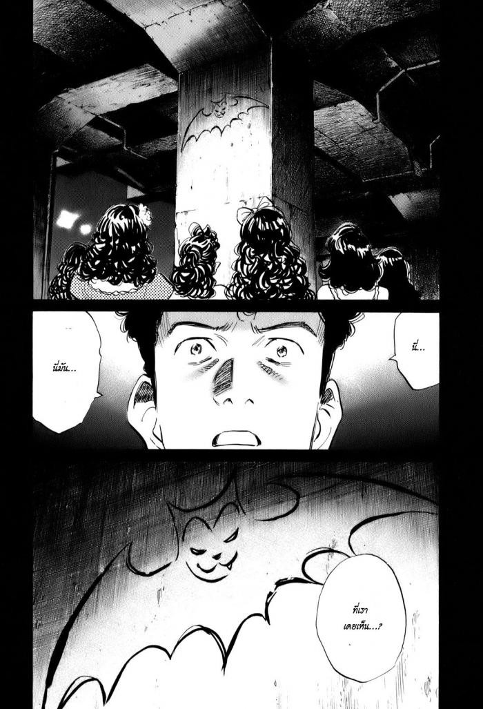 Billy Bat page 22
