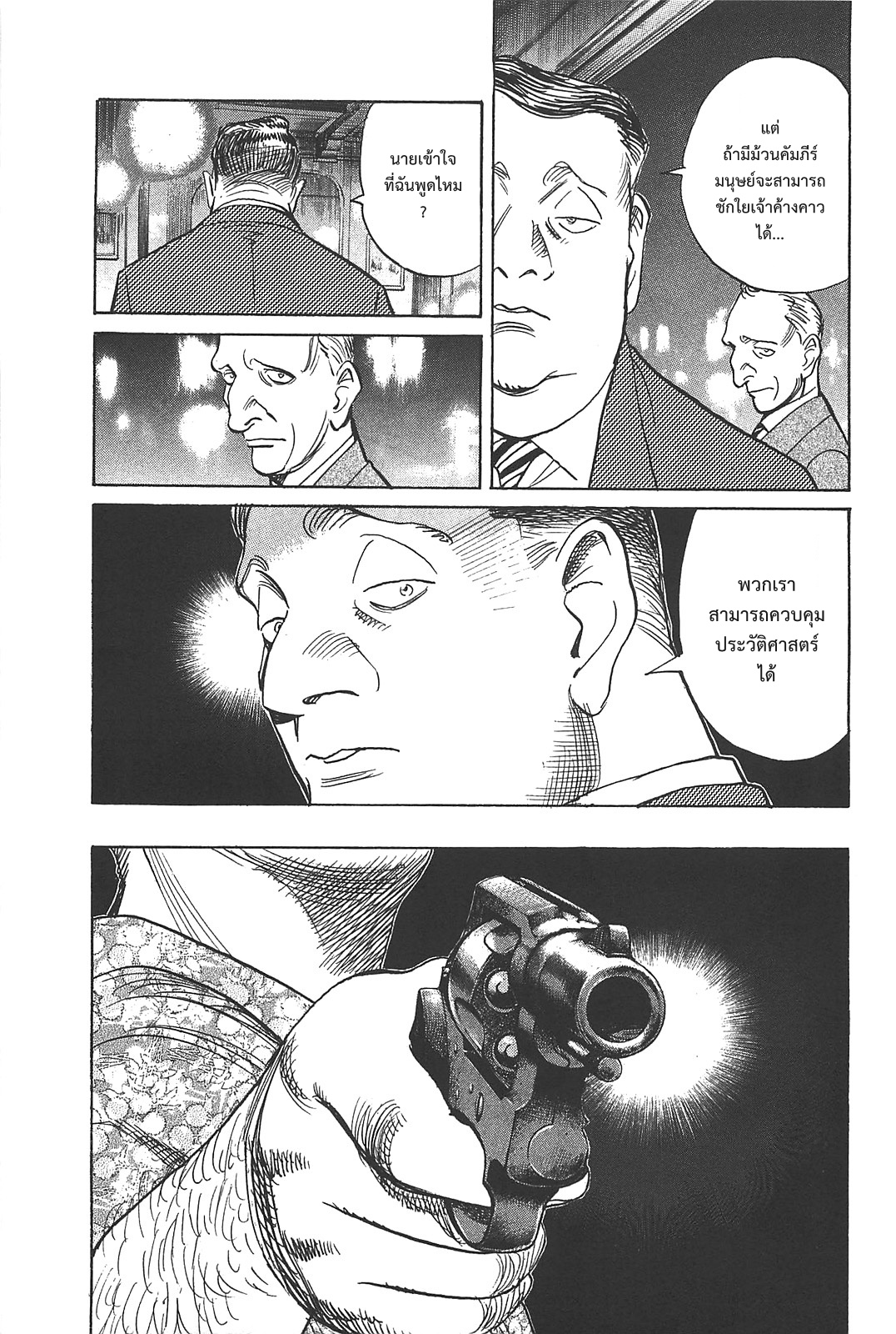 Billy Bat page 7