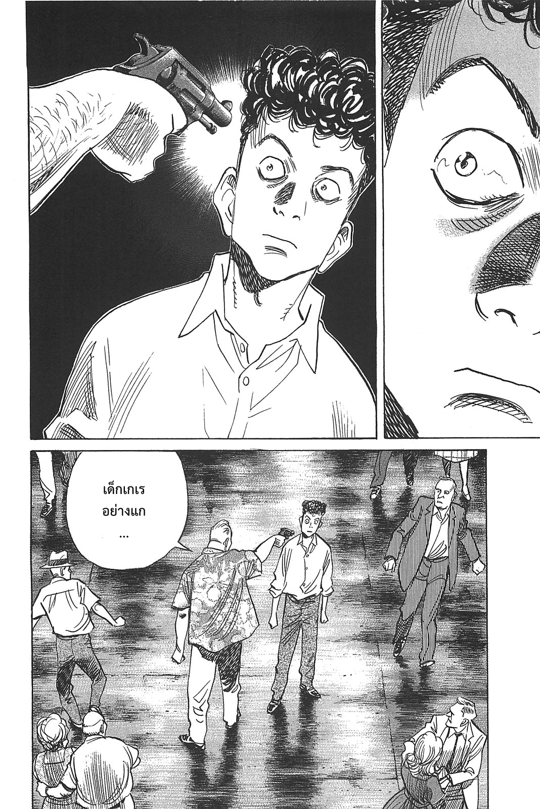 Billy Bat page 8