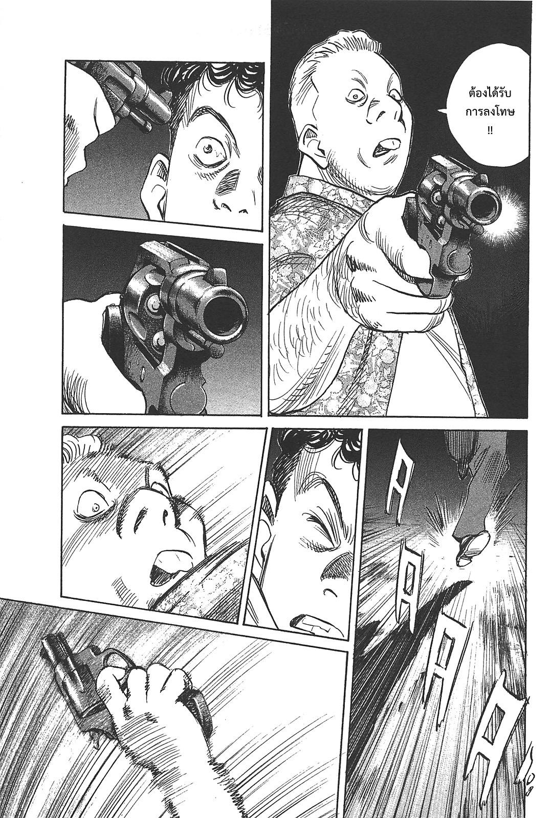 Billy Bat page 9