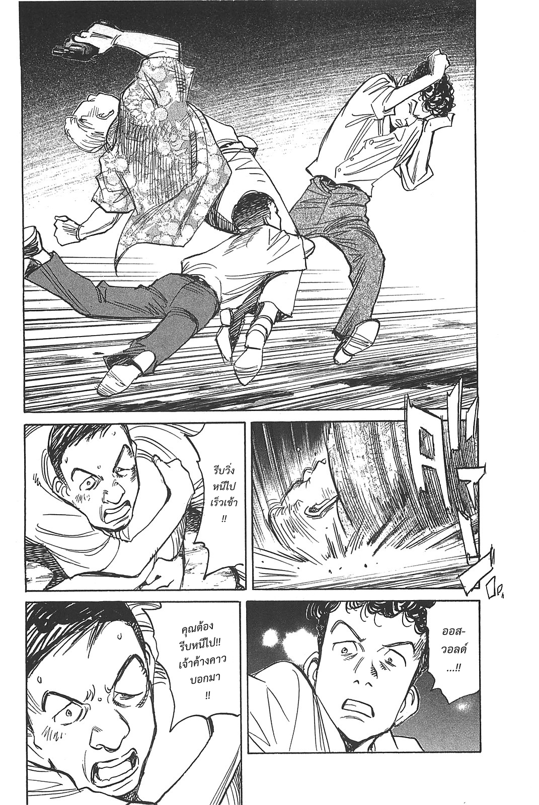 Billy Bat page 10