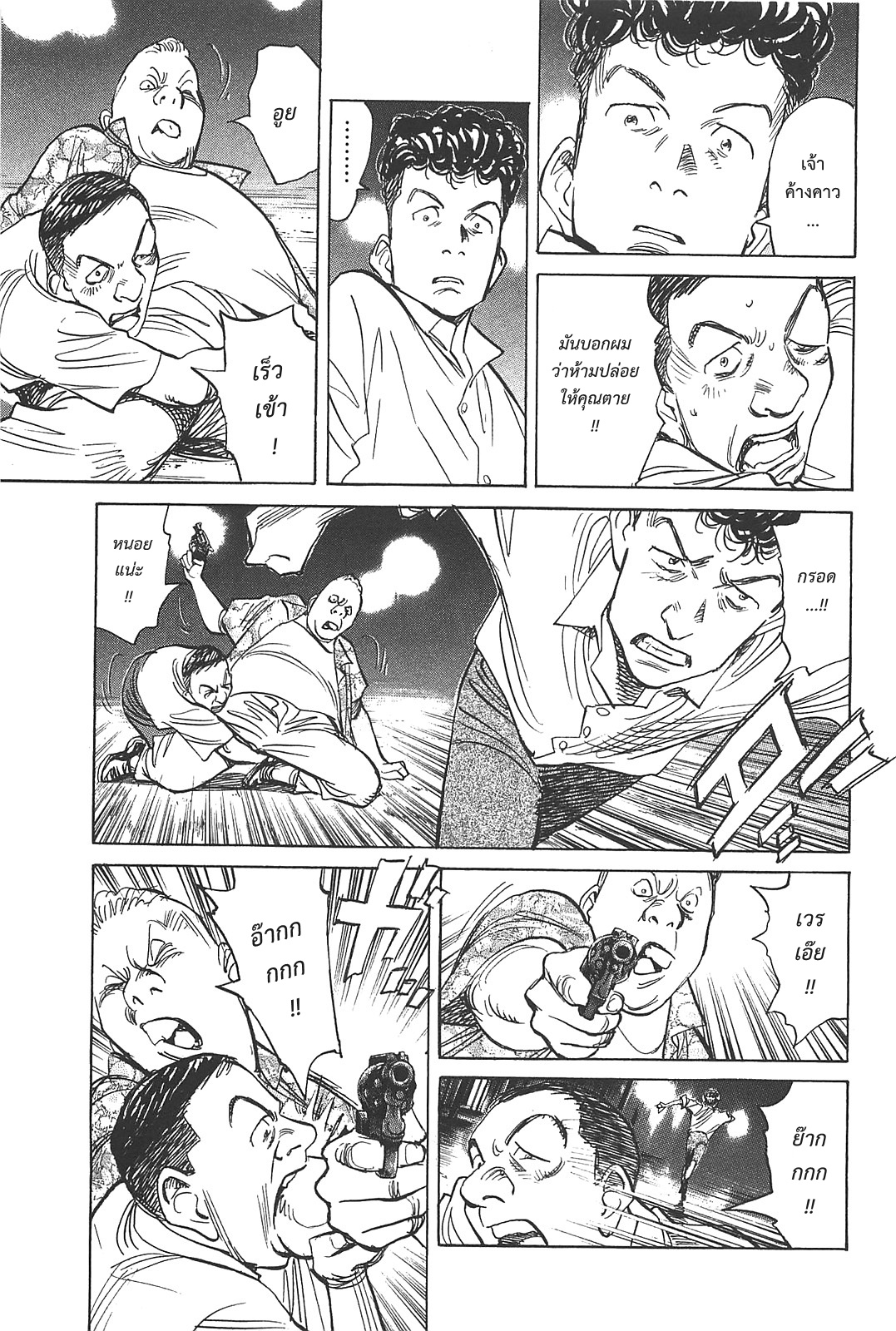 Billy Bat page 11