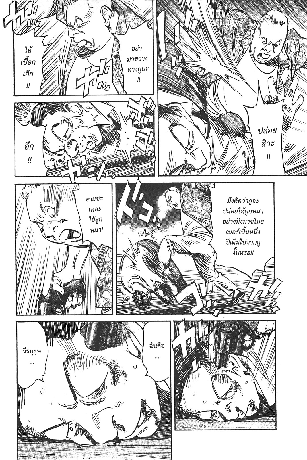Billy Bat page 12