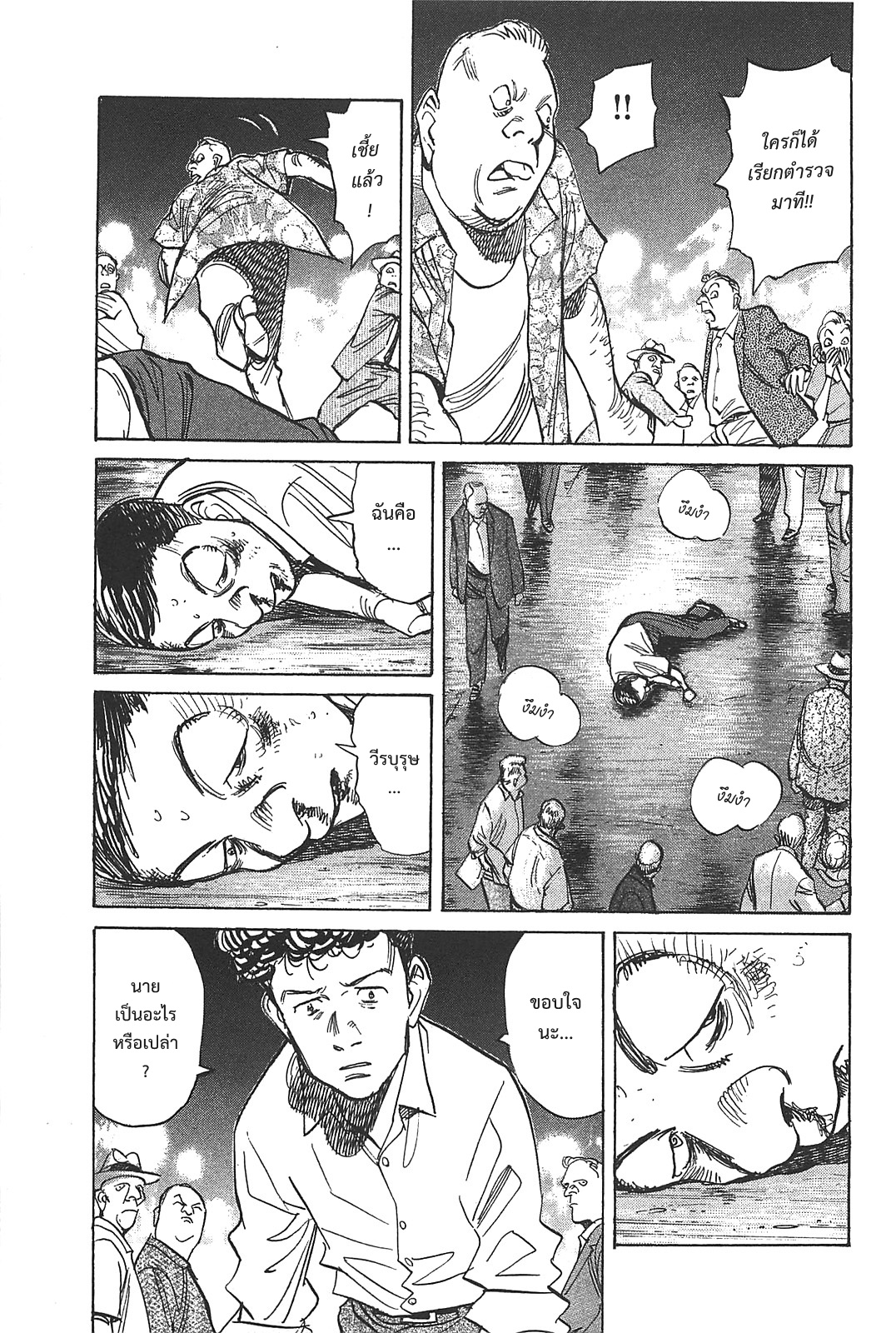 Billy Bat page 13