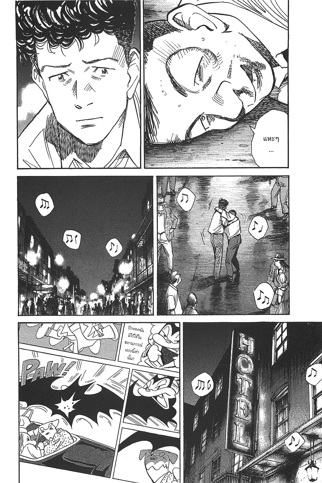 Billy Bat page 14