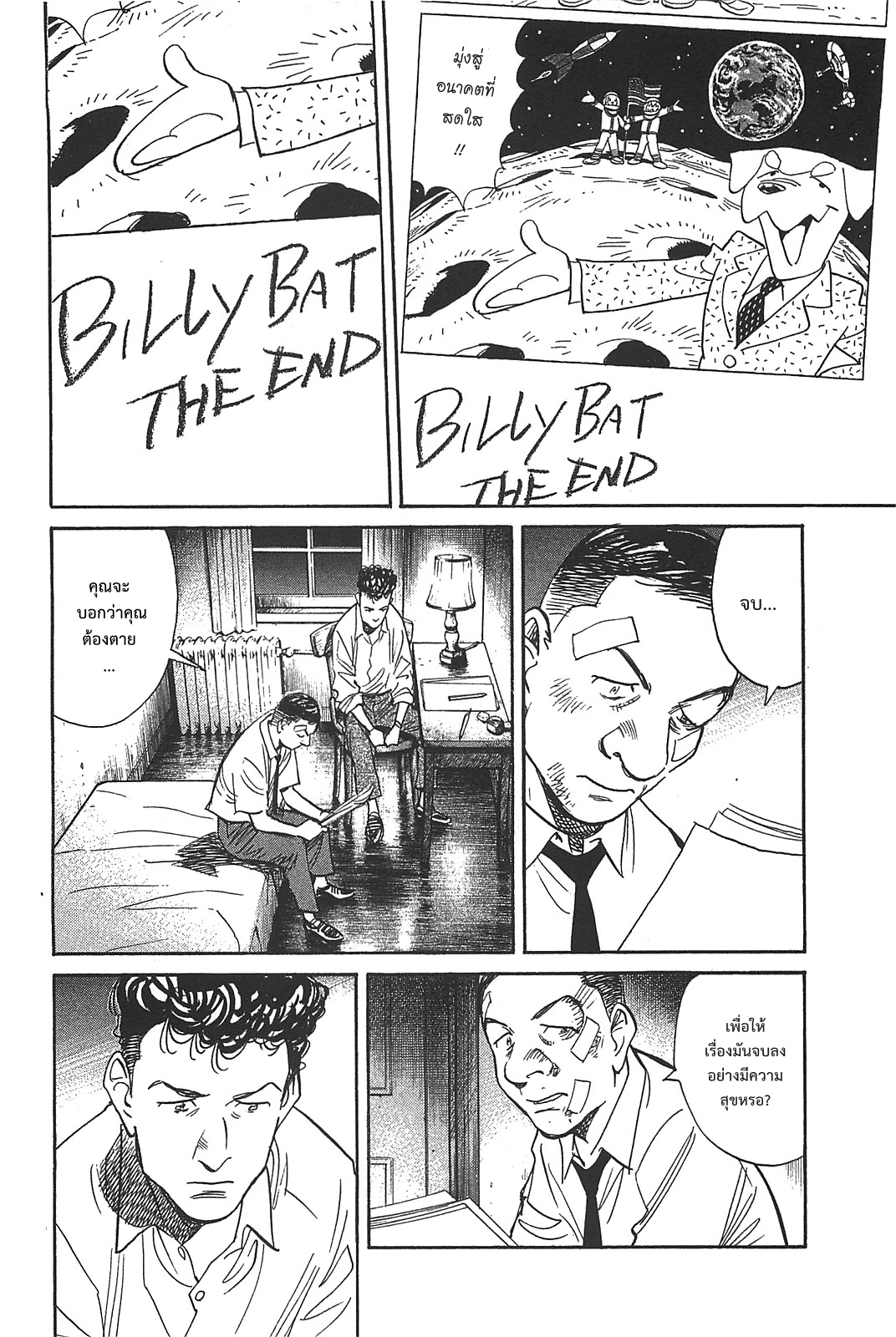 Billy Bat page 16
