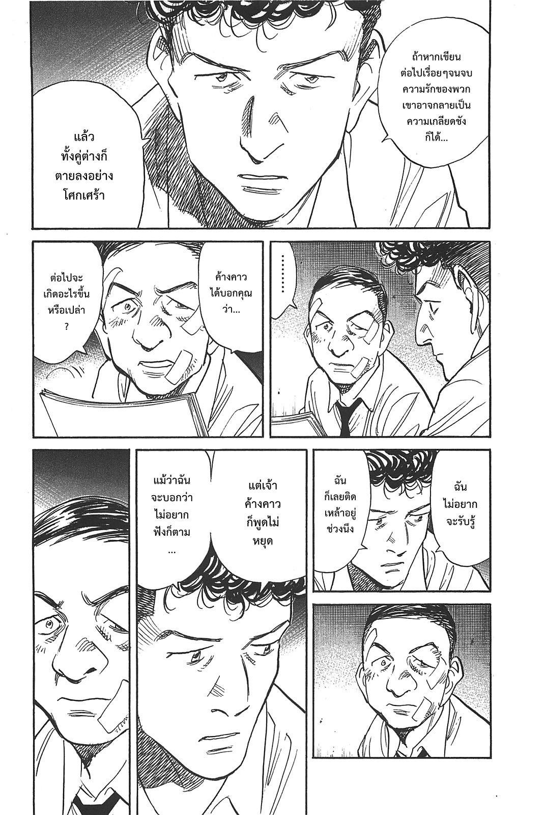 Billy Bat page 18