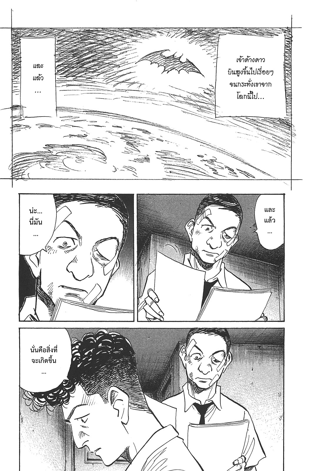 Billy Bat page 22