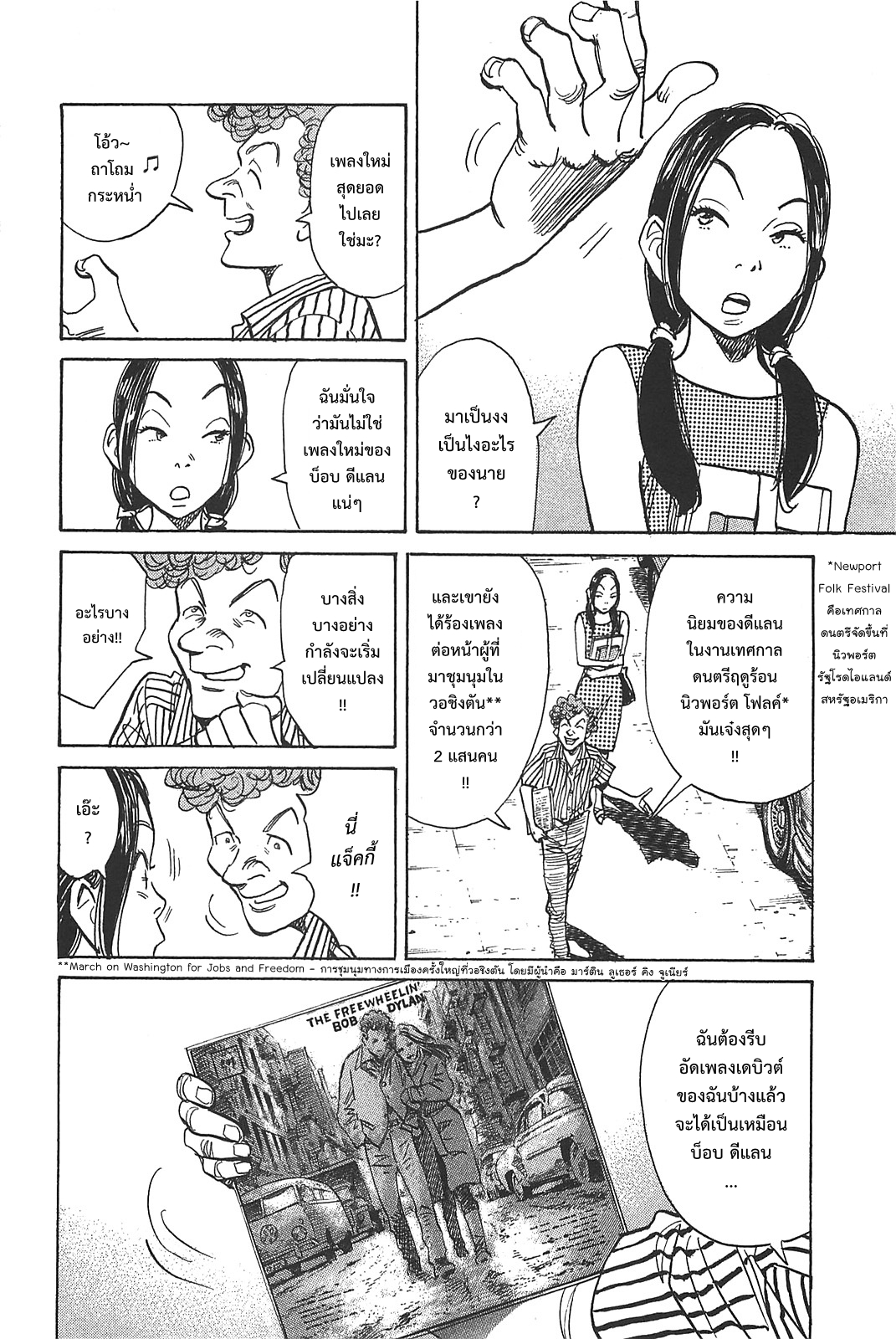 Billy Bat page 2