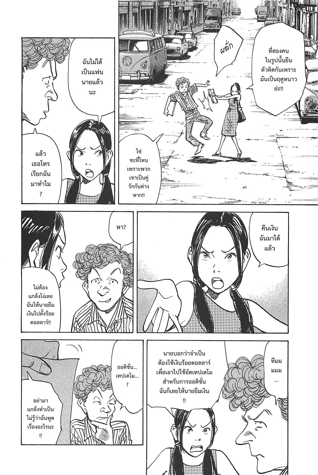 Billy Bat page 4