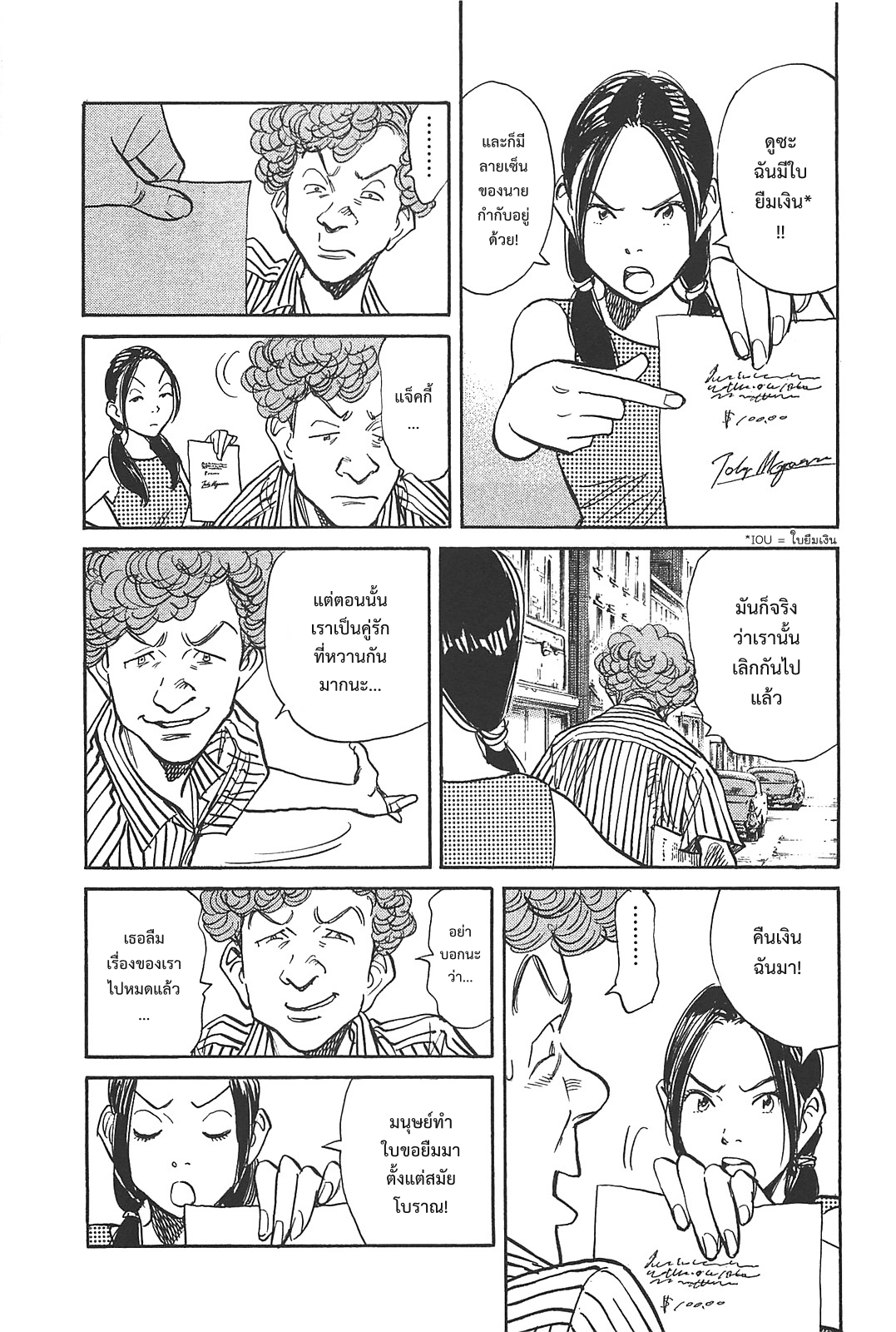 Billy Bat page 5