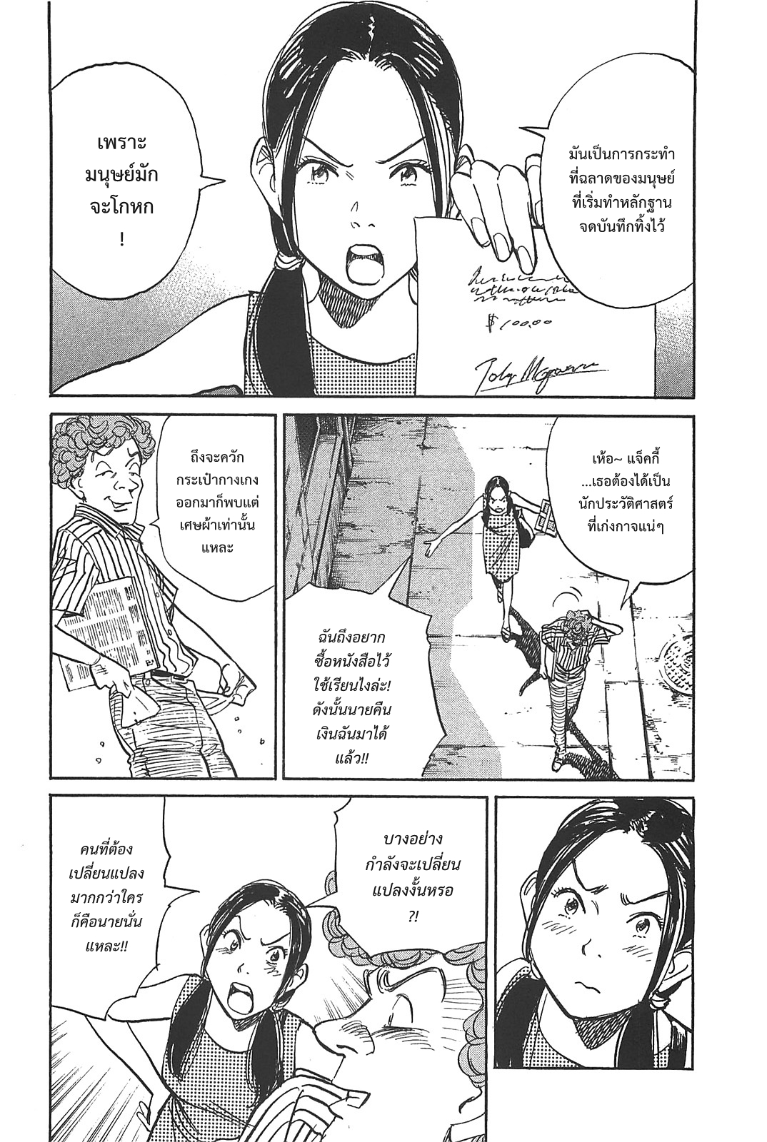 Billy Bat page 6