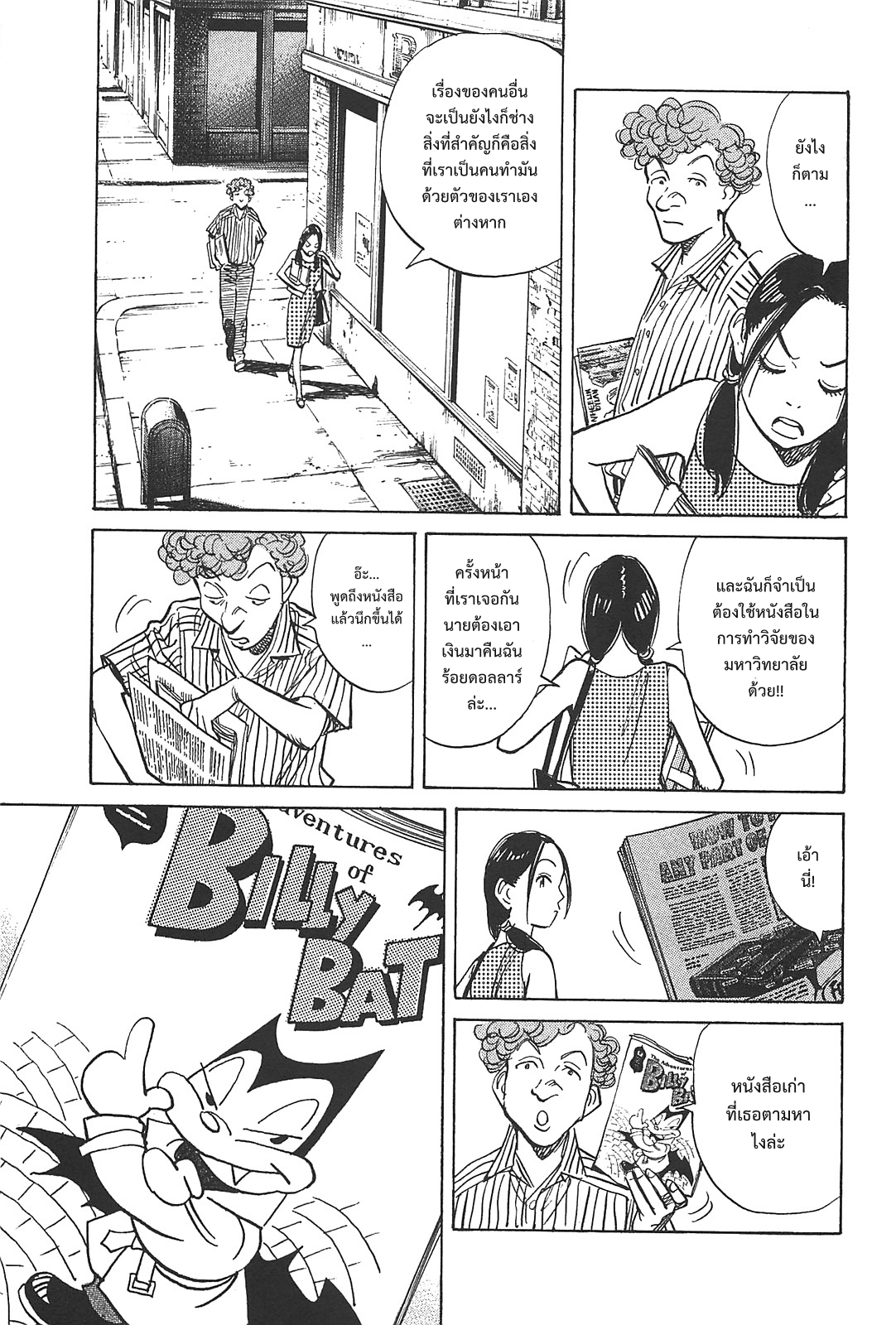 Billy Bat page 11