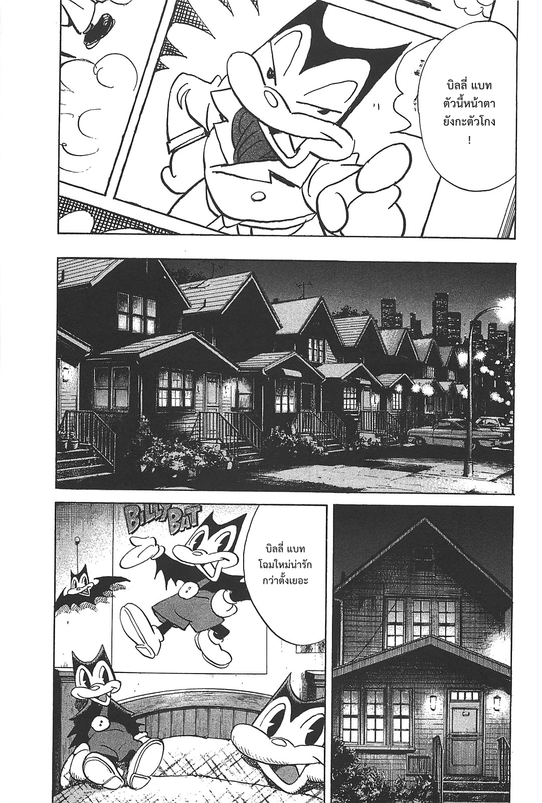 Billy Bat page 13