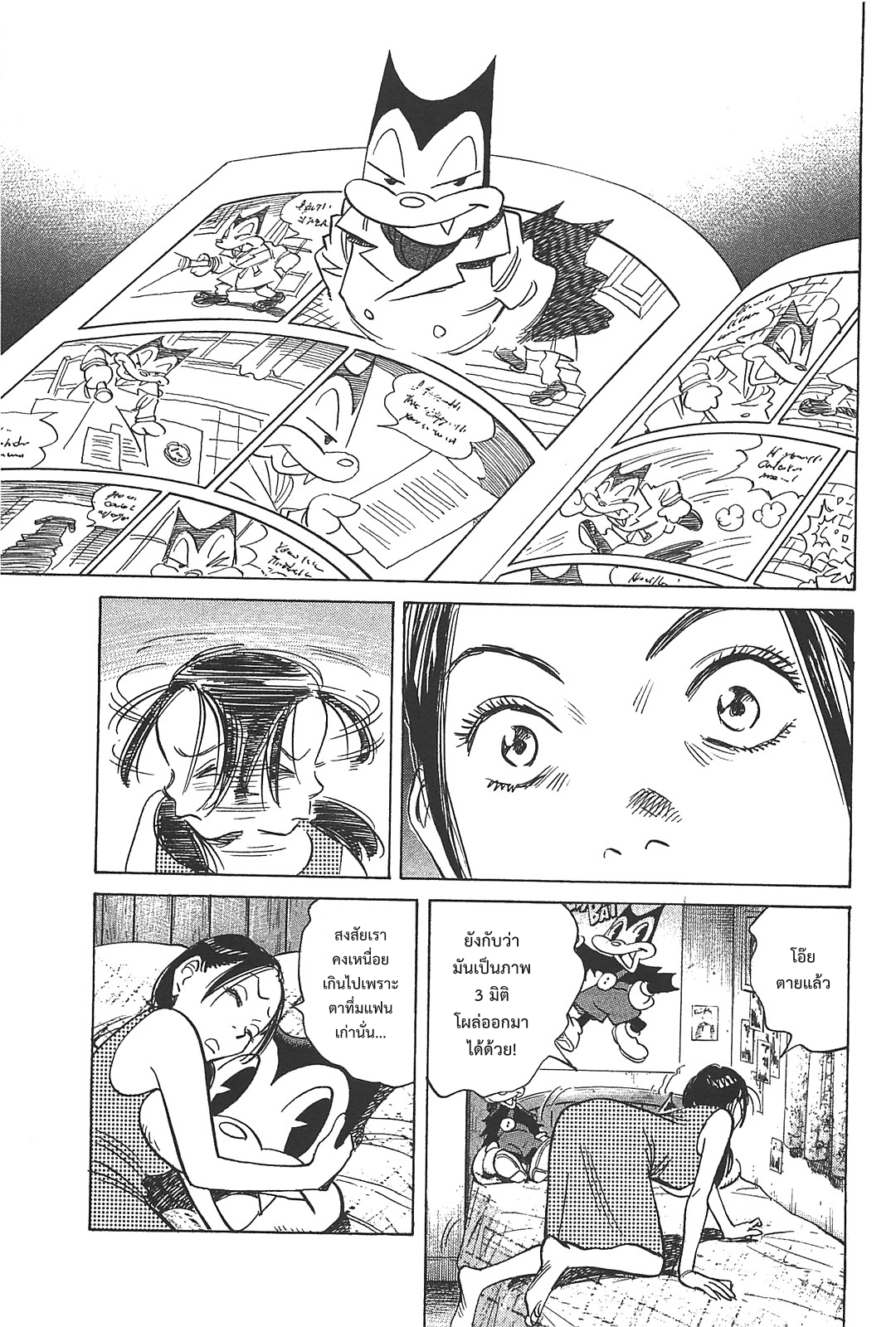 Billy Bat page 15