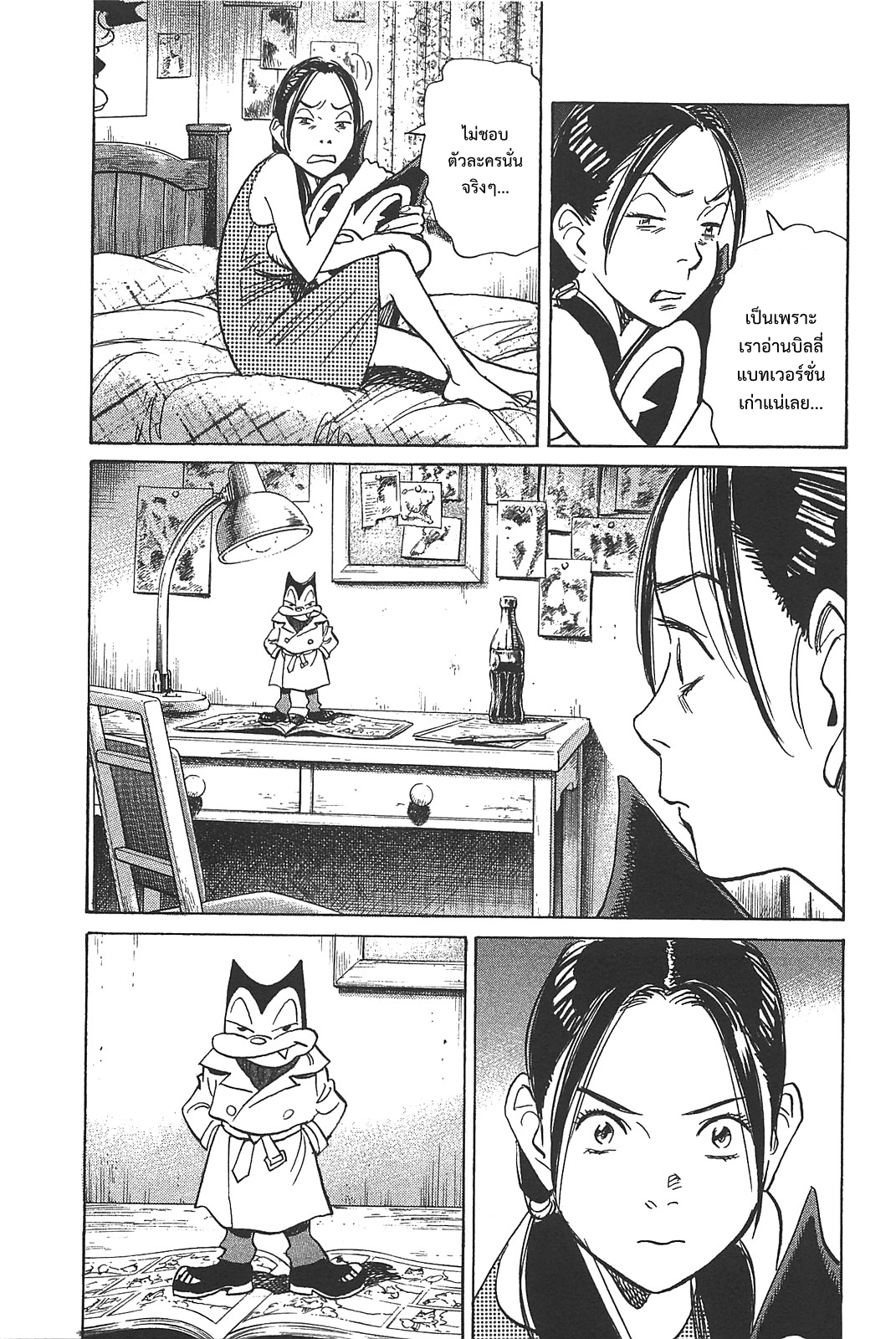 Billy Bat page 19