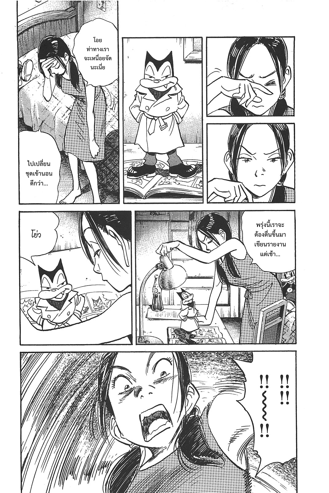 Billy Bat page 20