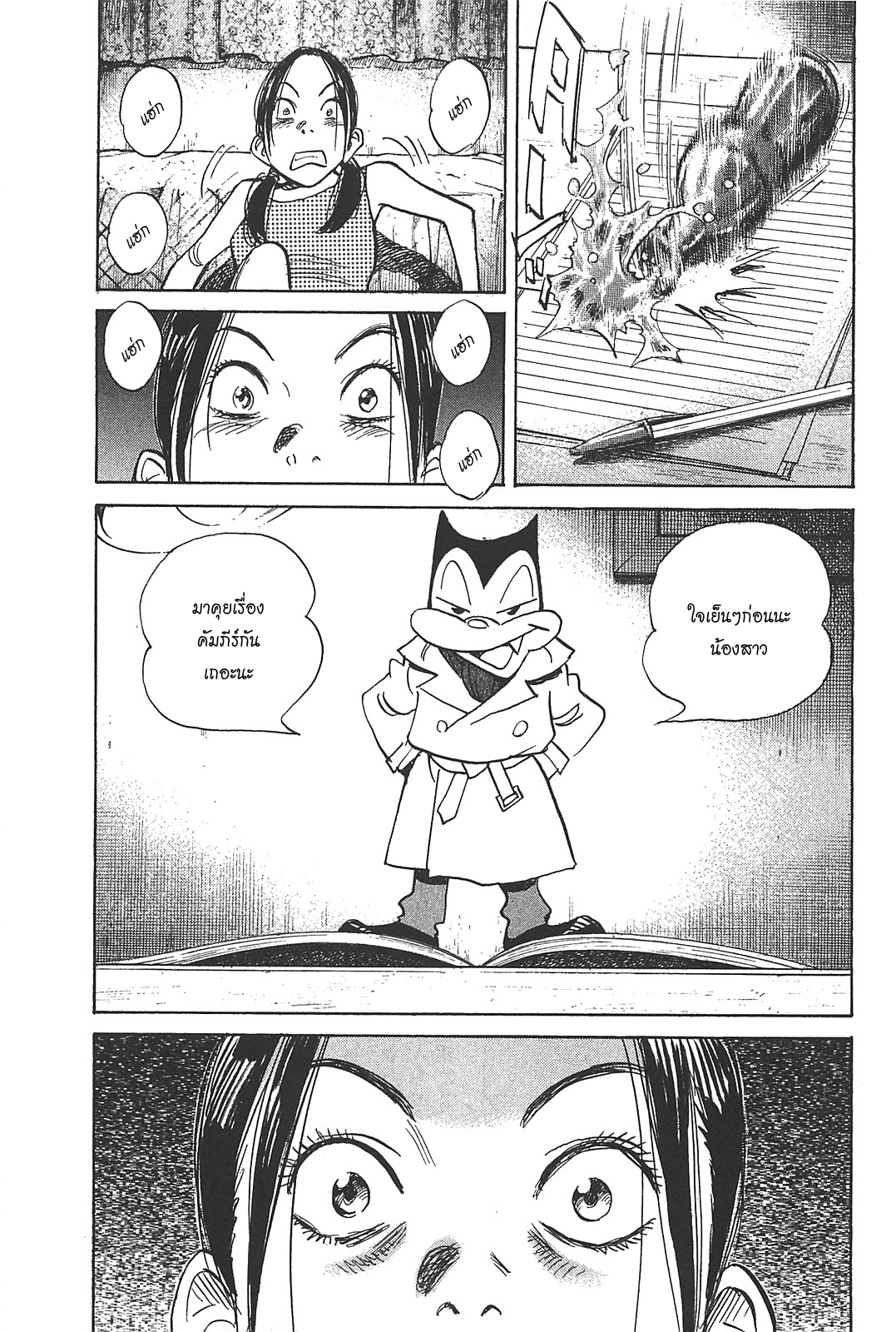 Billy Bat page 21