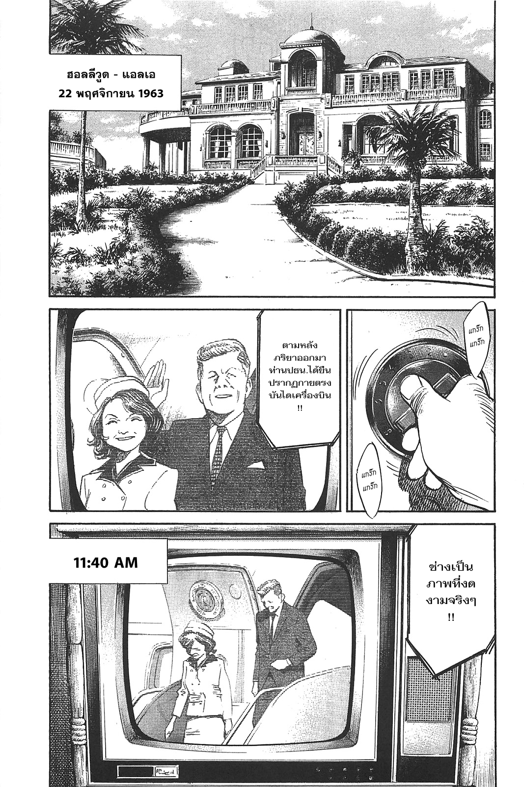 Billy Bat page 1