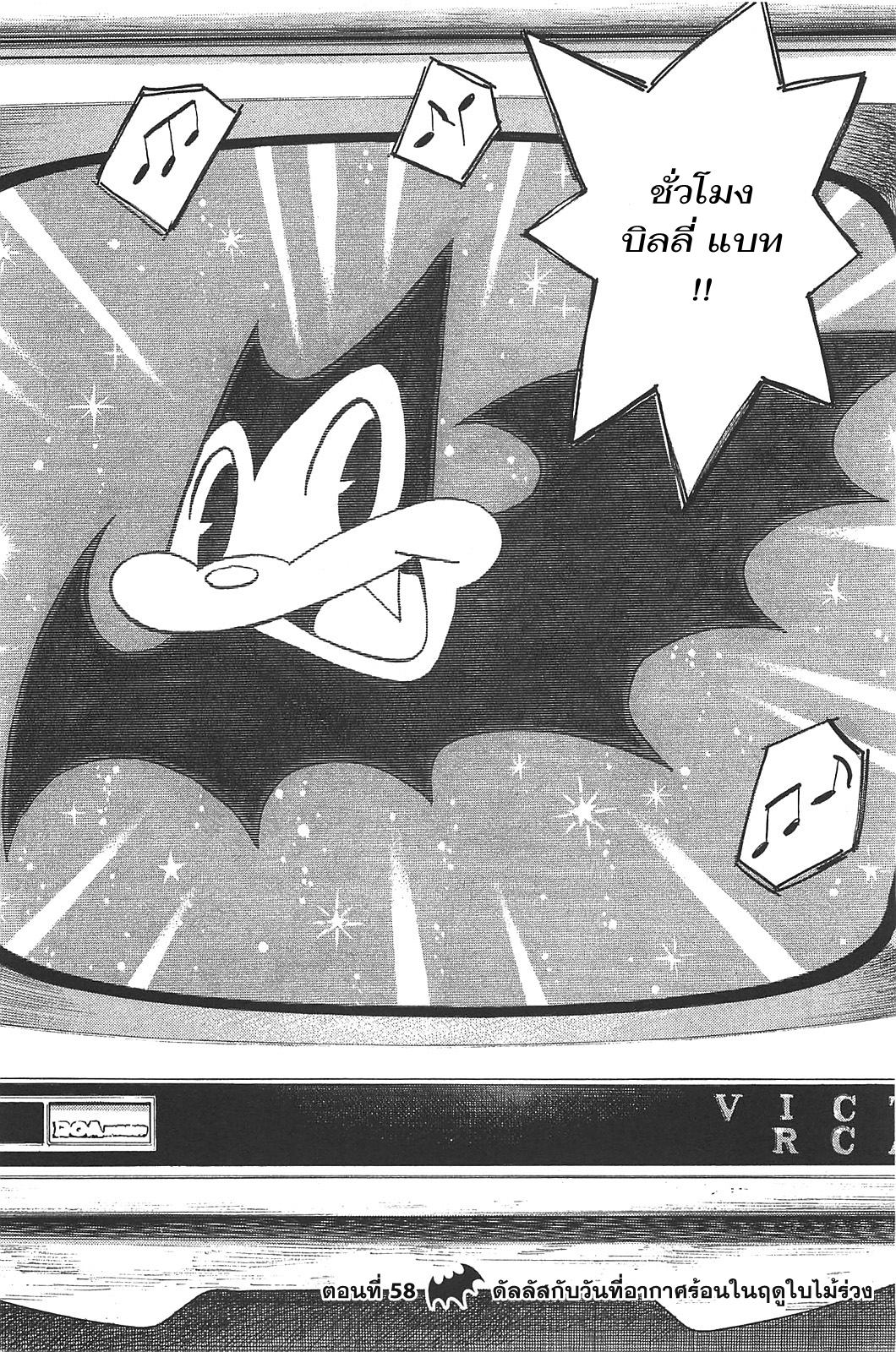 Billy Bat page 4