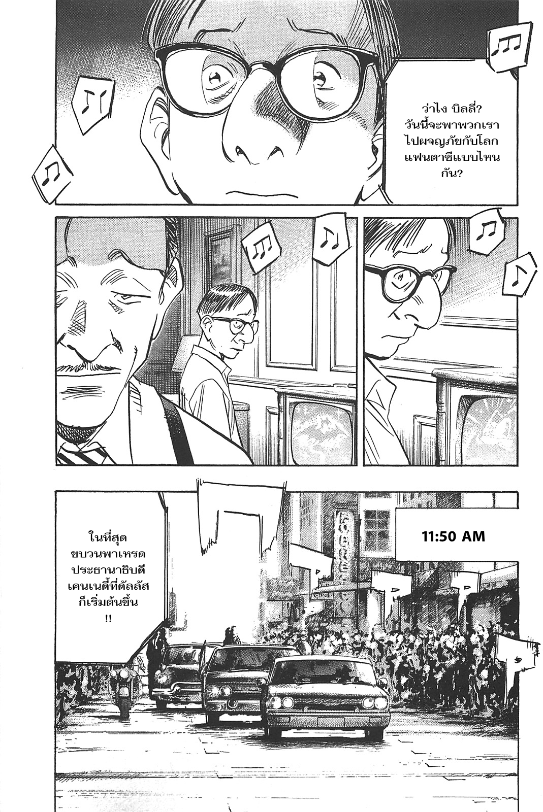 Billy Bat page 5