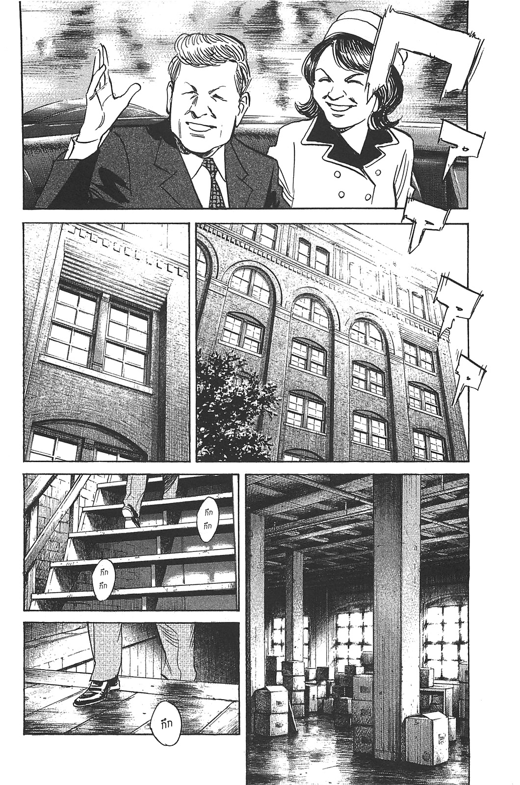 Billy Bat page 6