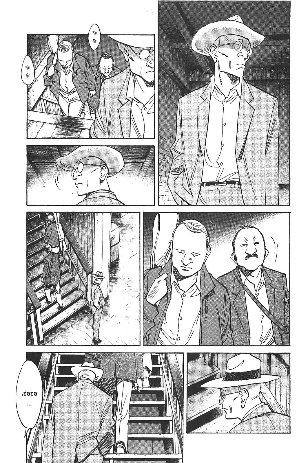 Billy Bat page 7