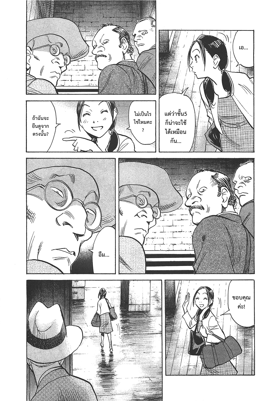 Billy Bat page 9