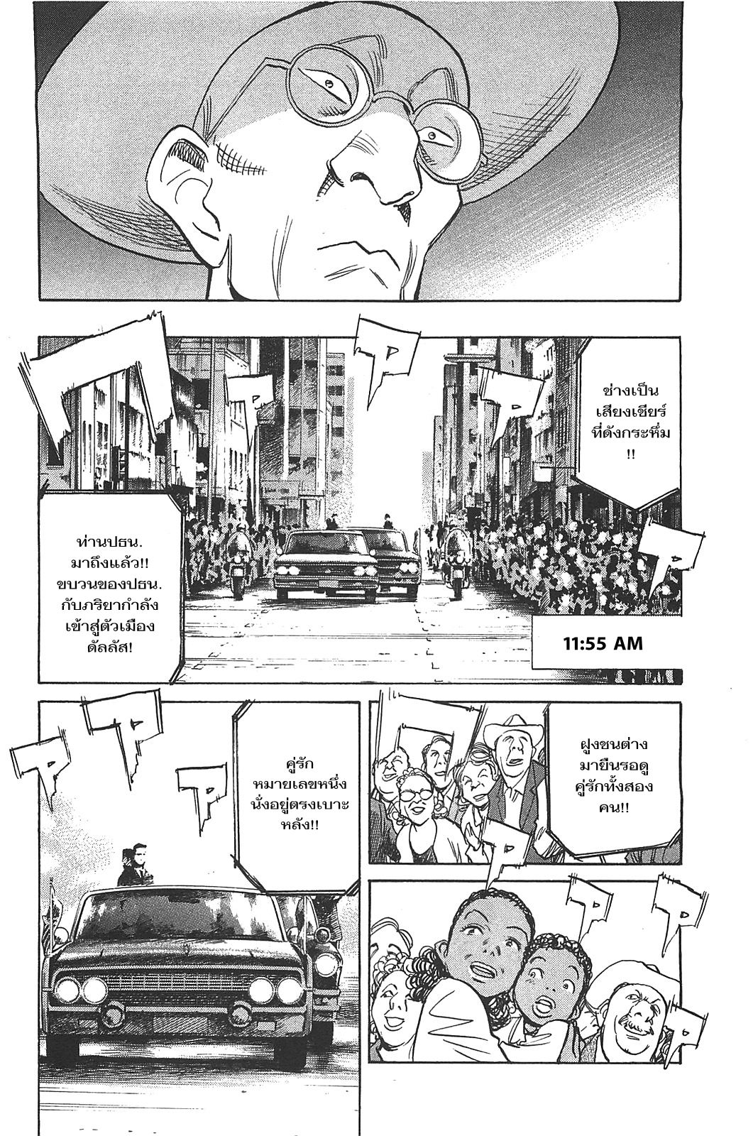 Billy Bat page 10
