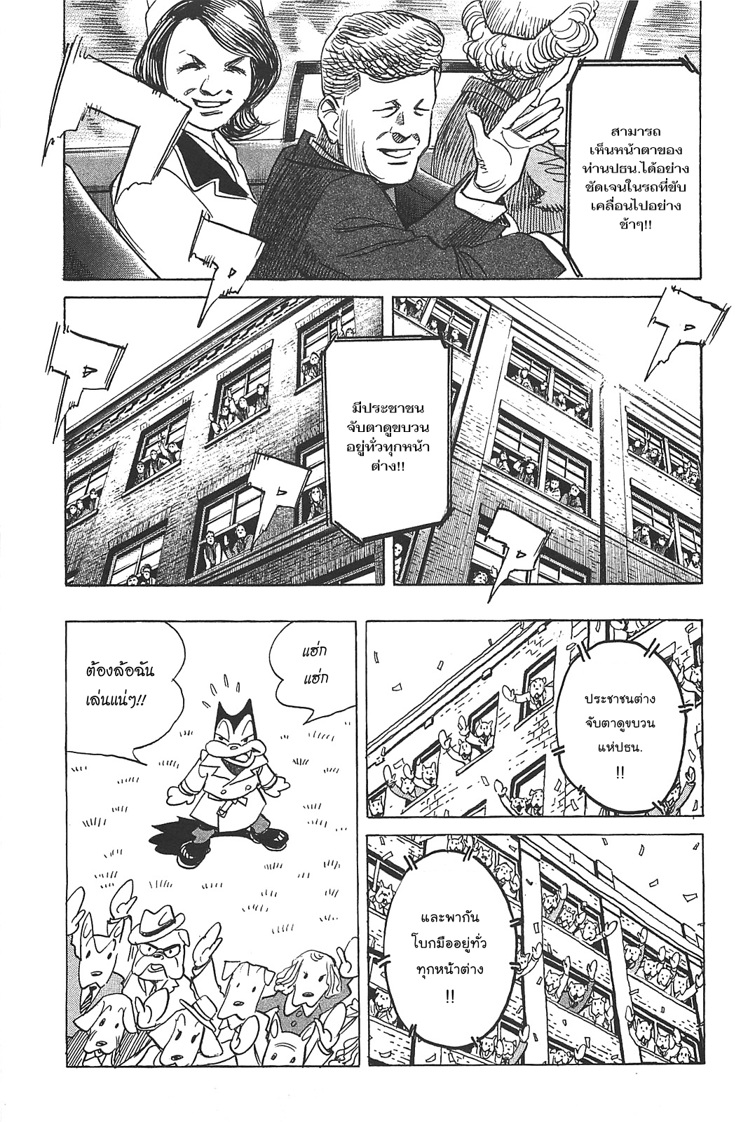 Billy Bat page 11