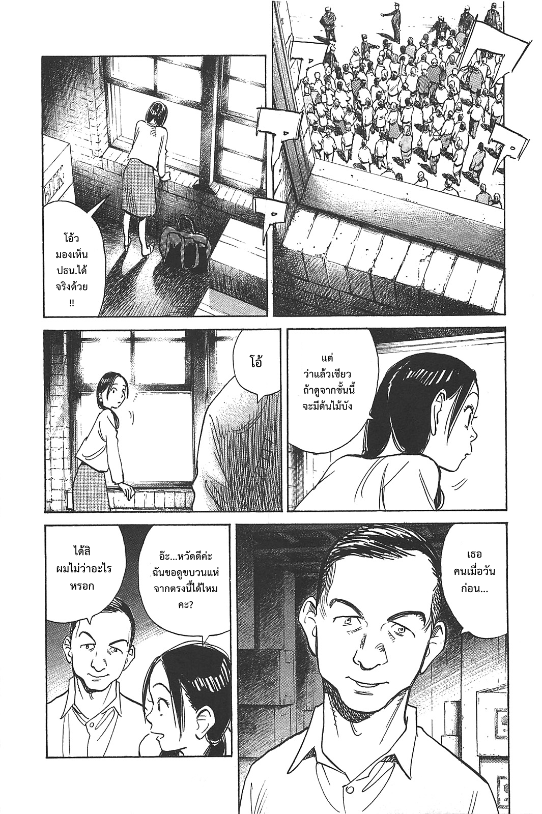 Billy Bat page 13