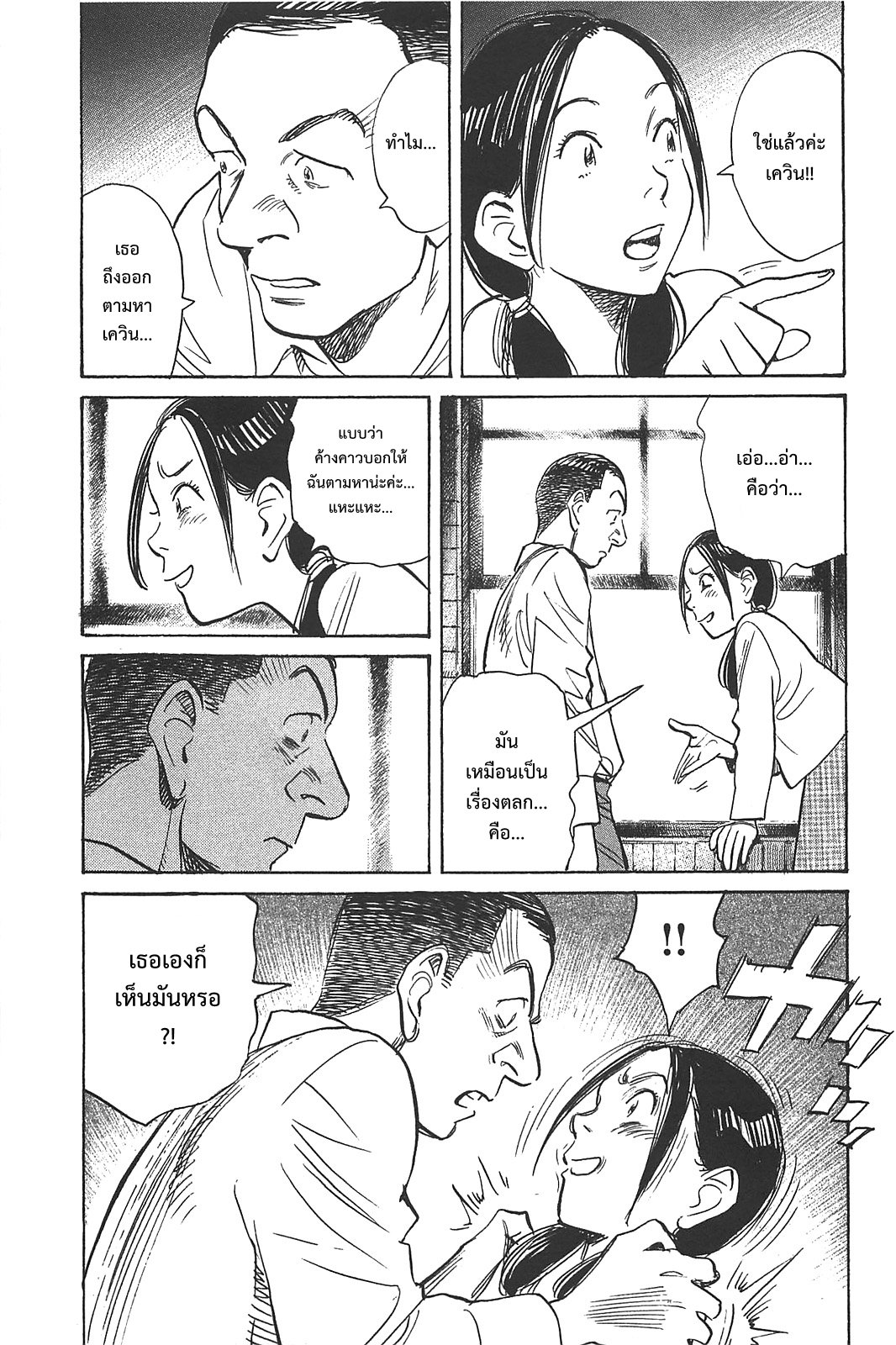 Billy Bat page 15