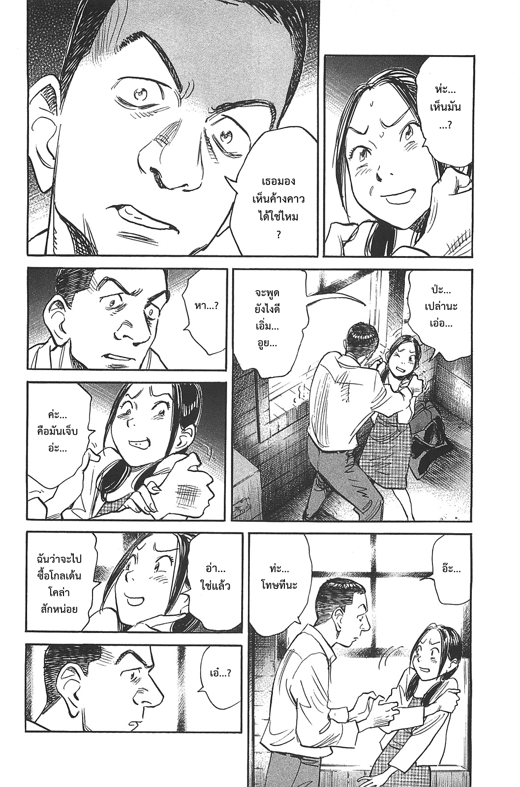Billy Bat page 16