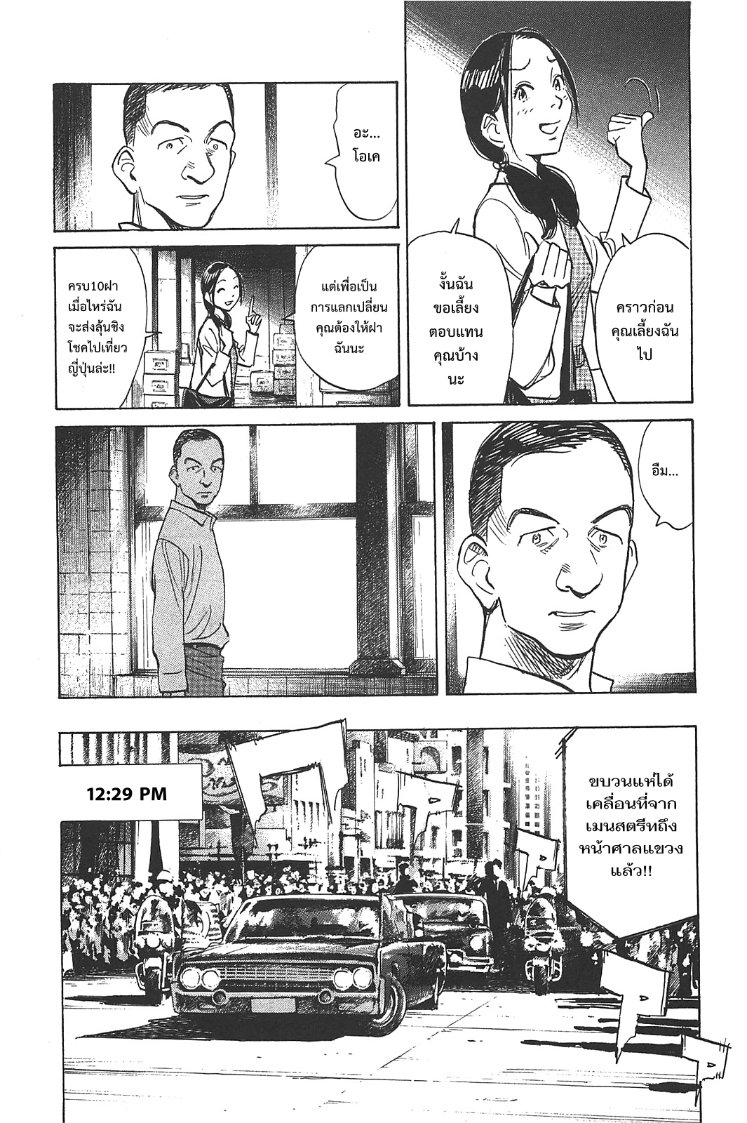 Billy Bat page 17