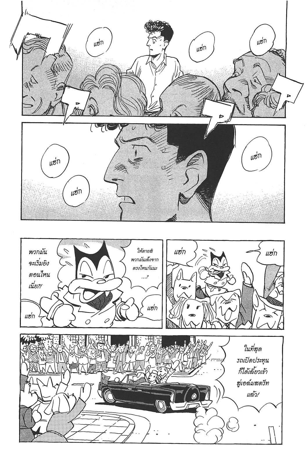 Billy Bat page 18
