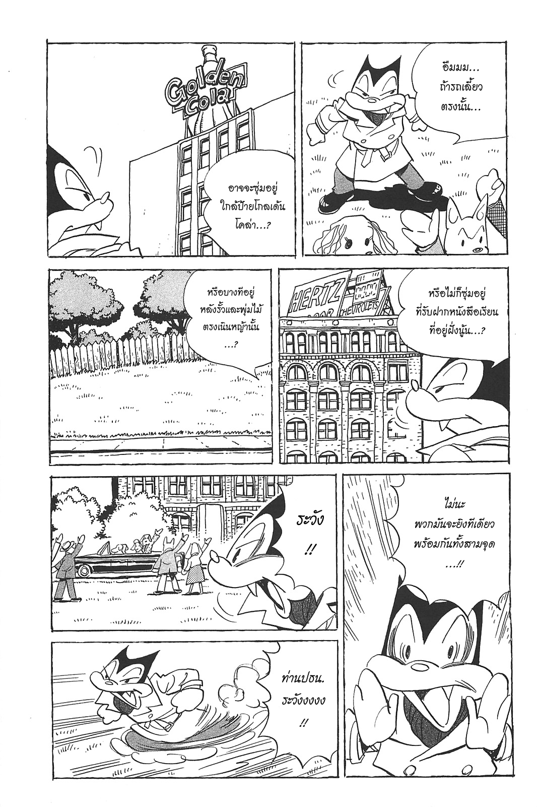 Billy Bat page 19