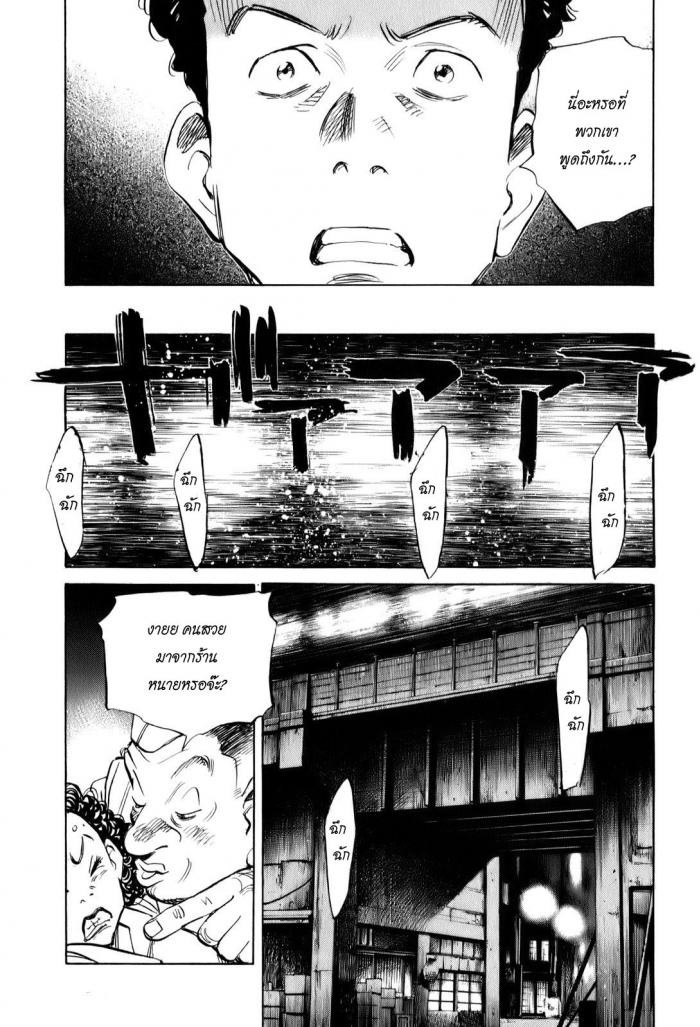 Billy Bat page 2