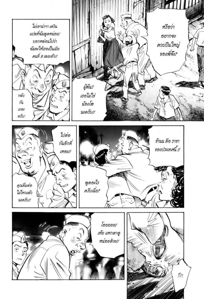 Billy Bat page 3