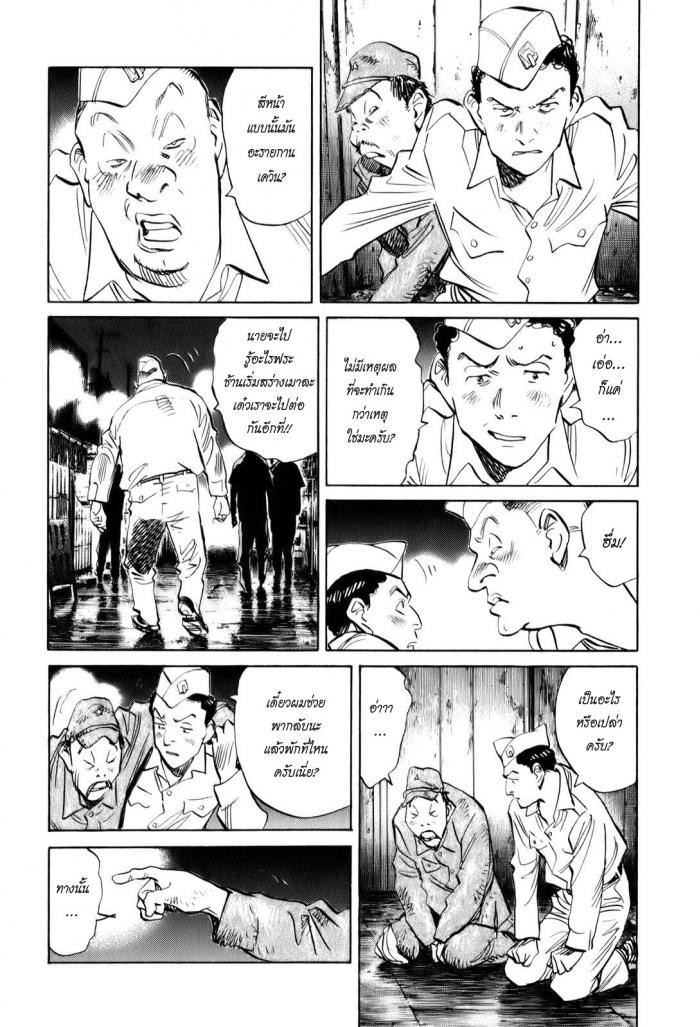 Billy Bat page 5