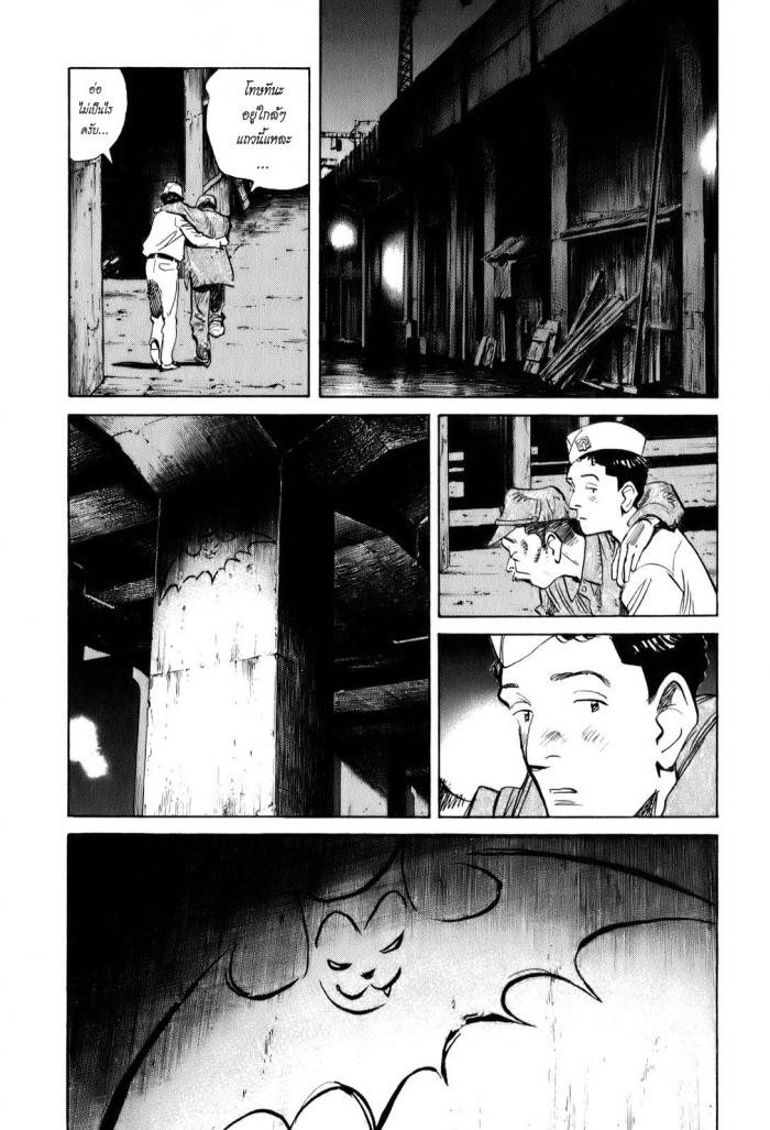 Billy Bat page 6