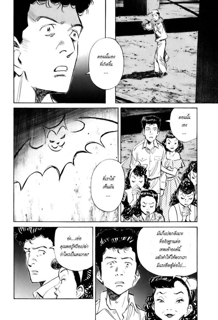 Billy Bat page 7