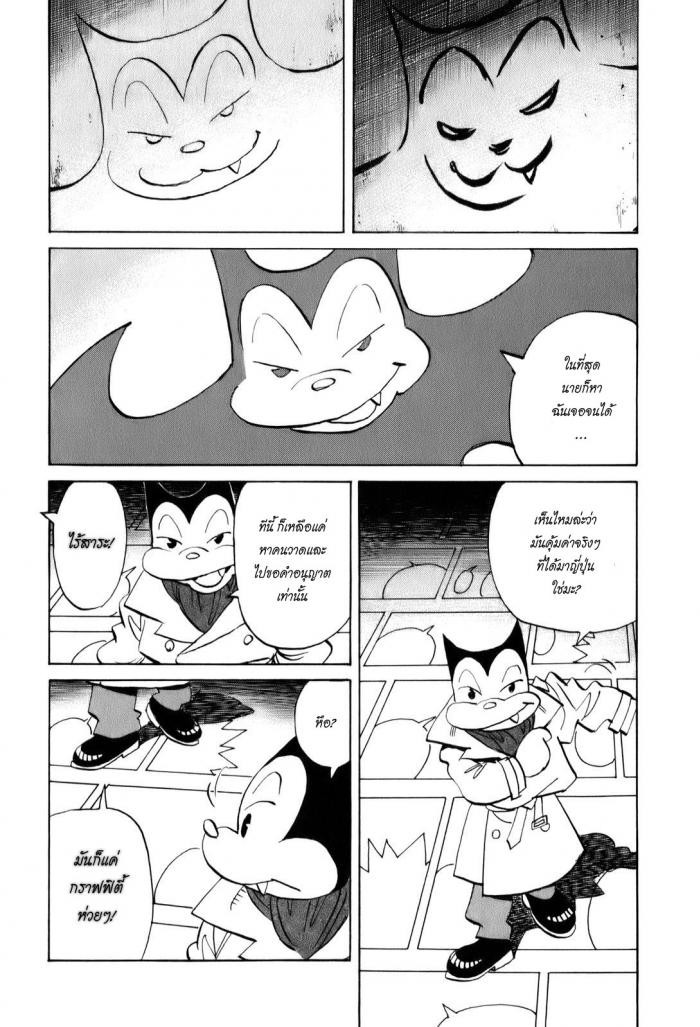 Billy Bat page 9