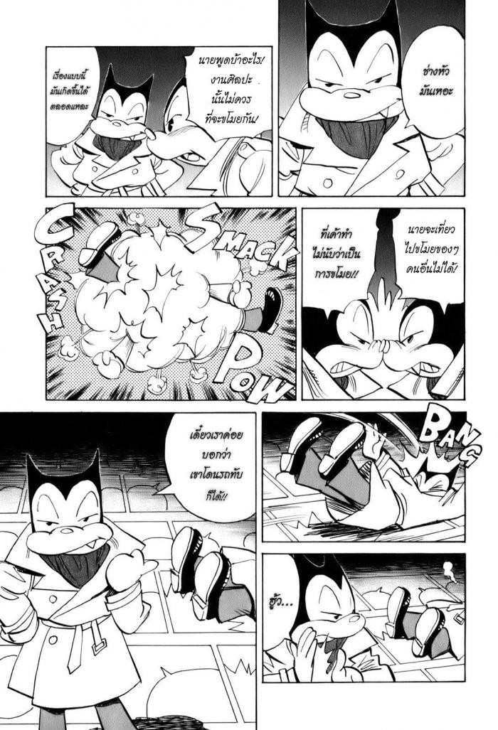 Billy Bat page 10