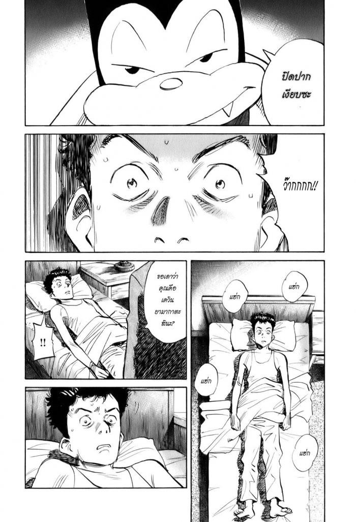 Billy Bat page 11