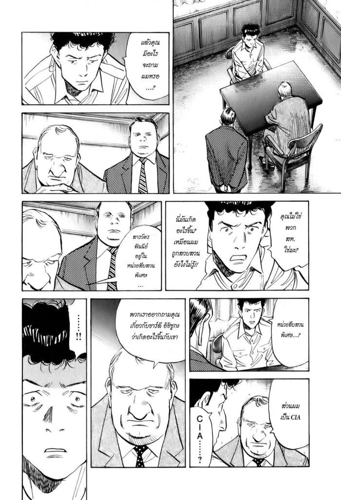 Billy Bat page 13