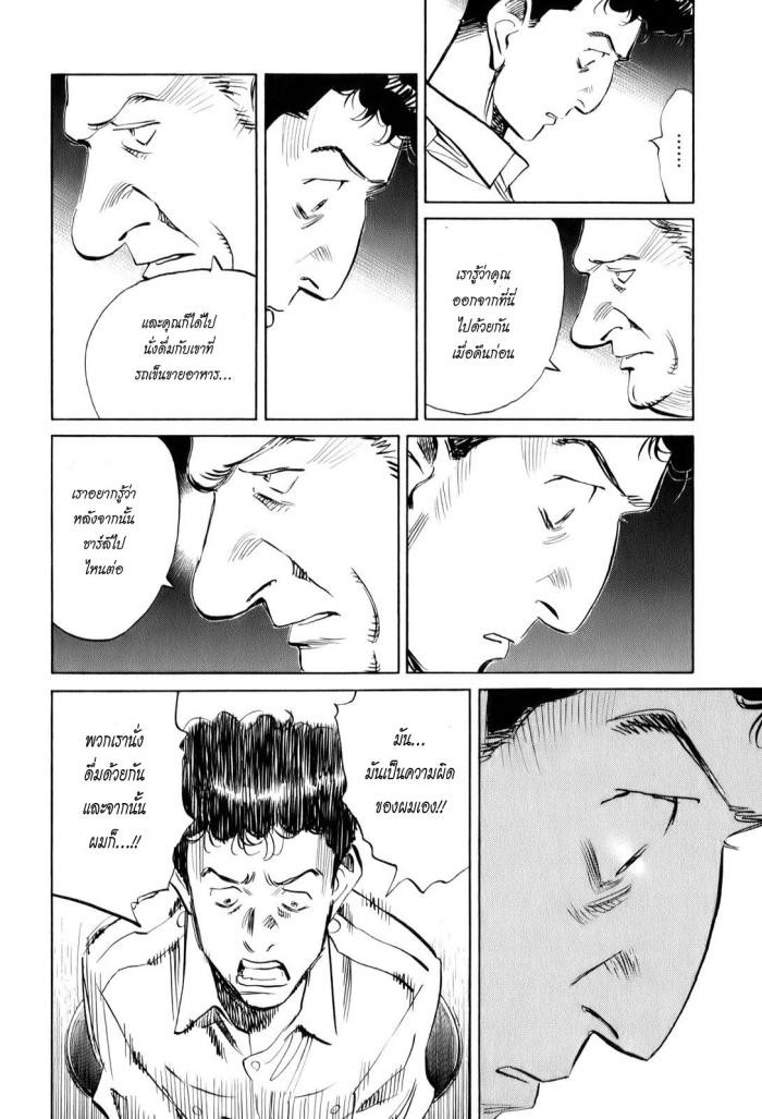 Billy Bat page 15