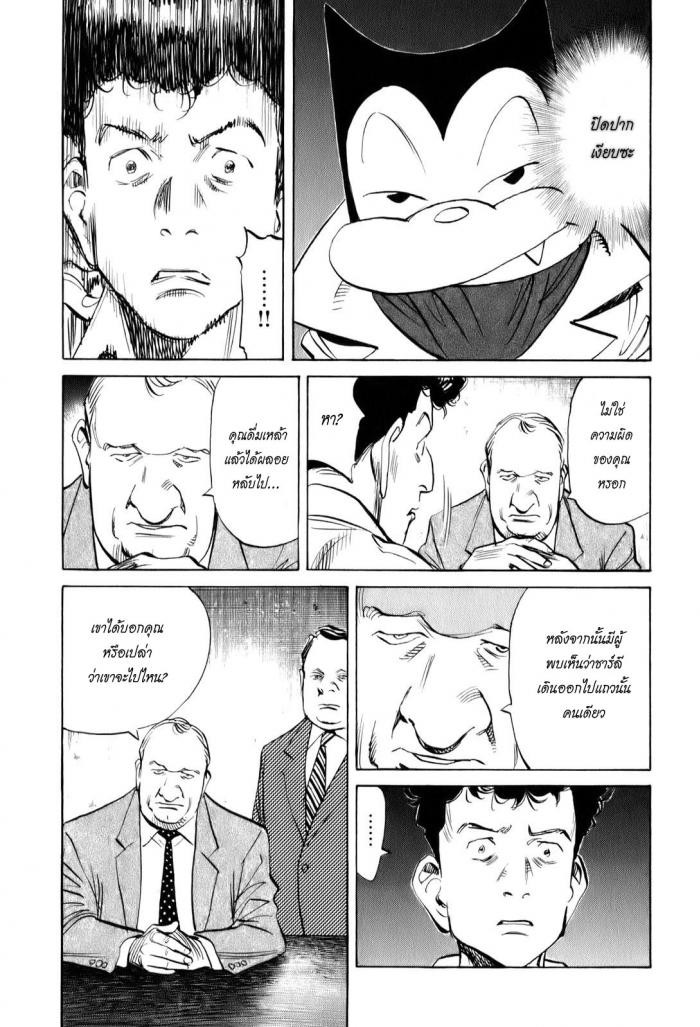 Billy Bat page 16
