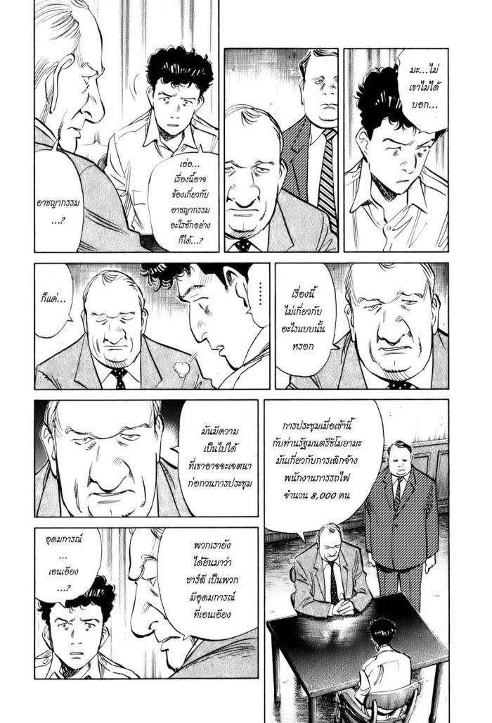 Billy Bat page 17